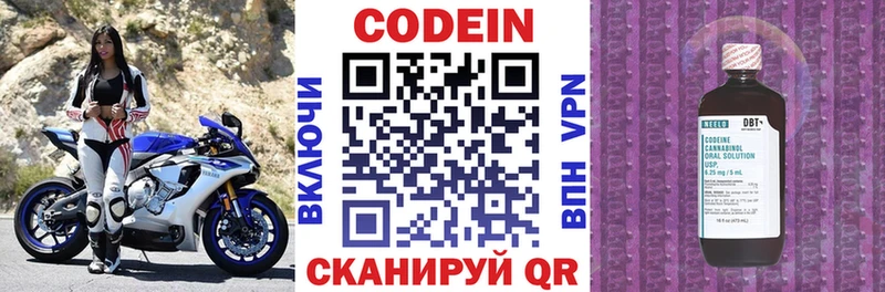 цены   Мамадыш  Codein напиток Lean (лин) 