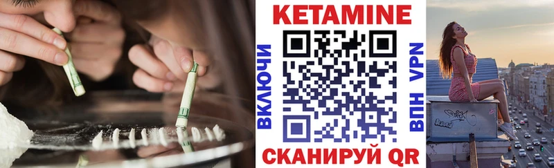 Кетамин VHQ купить закладку Мамадыш