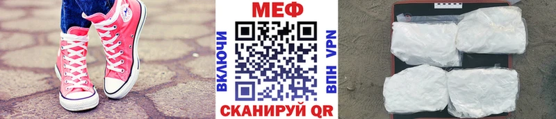 МЕФ мяу мяу  Мамадыш 