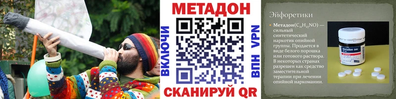 Метадон methadone  Мамадыш 